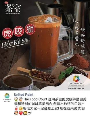 a advertisement for a foodcourt with a cup of coffee at Aishiteru Homestay in Kuala Lumpur